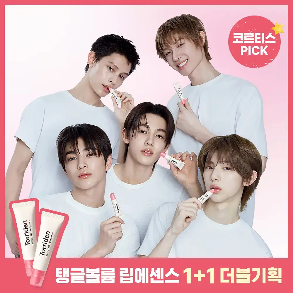 [1+1/단독기획] 토리든 셀메이징 저분자 콜라겐 볼륨 립 에센스 11ml 더블 기획
